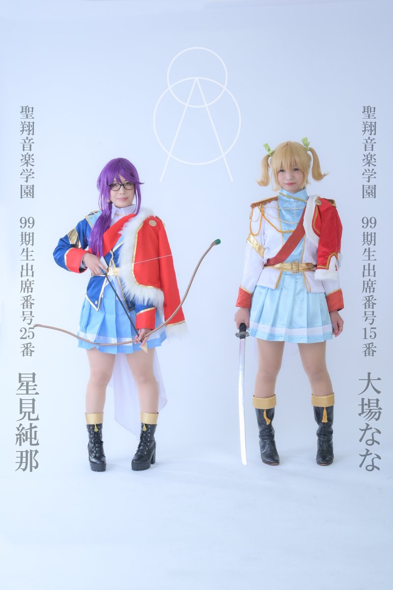 cosplay 少女☆歌劇レヴュースタァライト 念願のスタァライト併せ