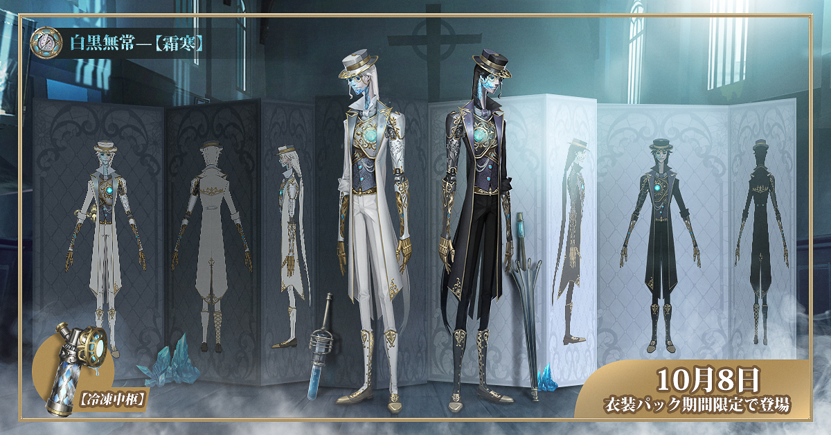 ついに明日、白黒無常さんの UR衣装＋SSR携帯品のパックが ショップに