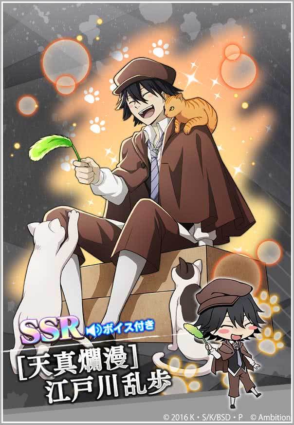 期間限定【江戸川乱歩ピックアップスカウト】が本日0時より開催中