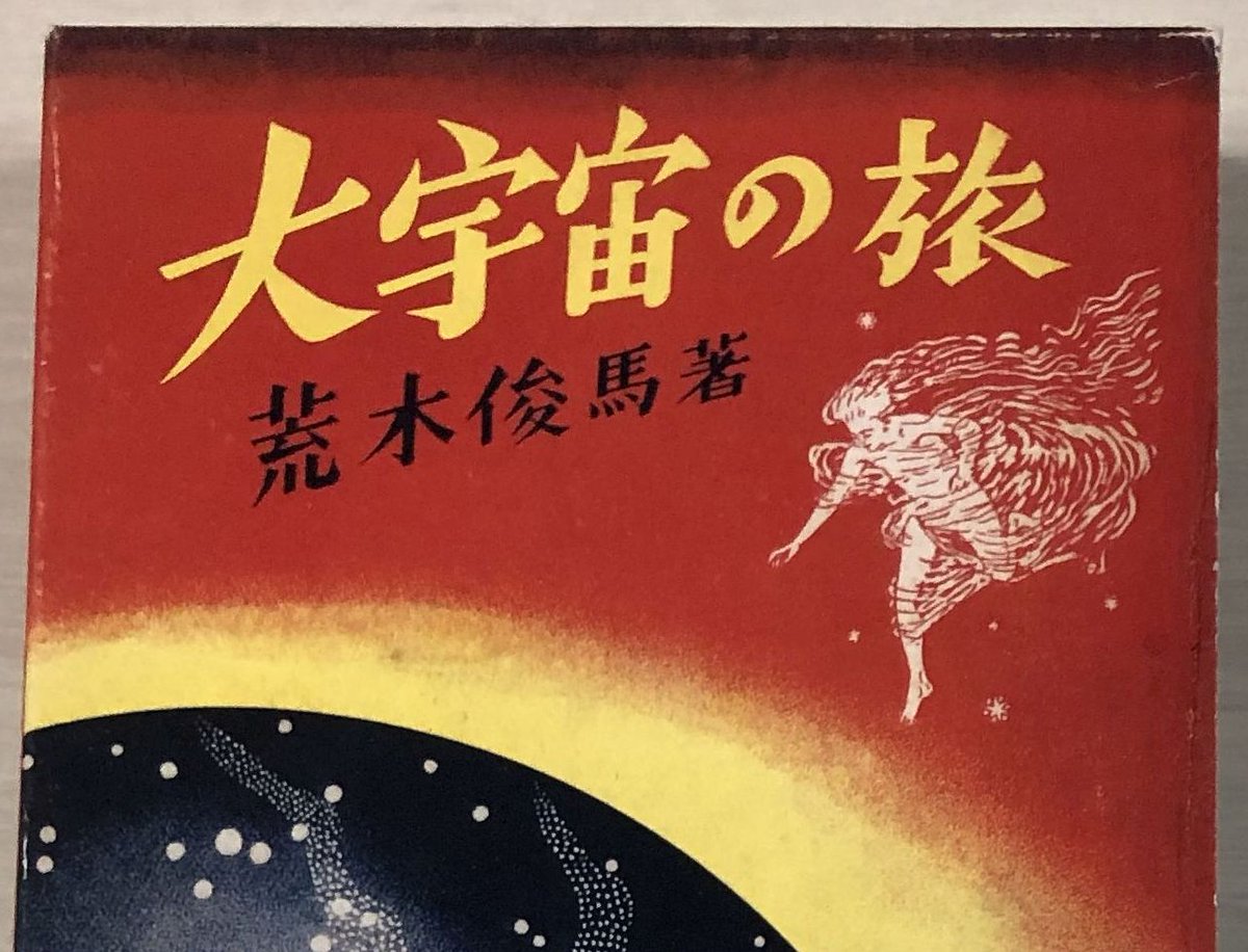 漫画家の松本零士さんからも、応援メッセージが届きました！ 松本零士