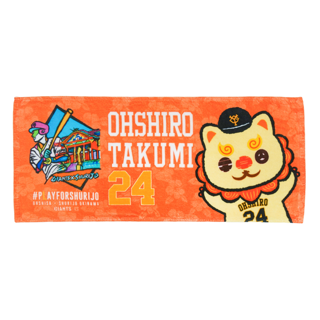 大城卓三 選手の #ハンドパペット「#オオシーサー」グッズを、あす13日