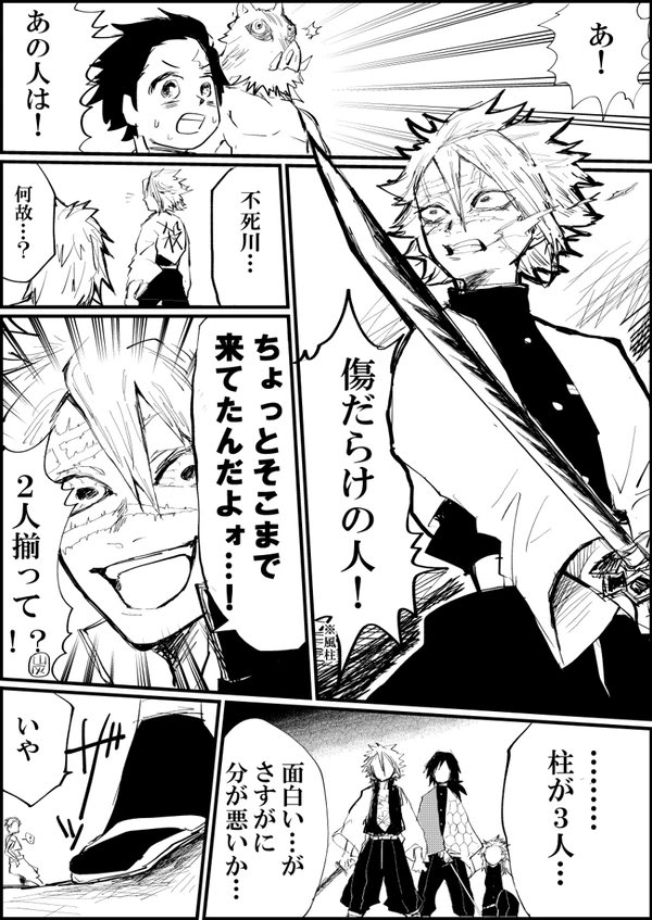 鬼滅の刃無限列車編、ラストの柱全員揃うシーン最高だよね！※妄想※再