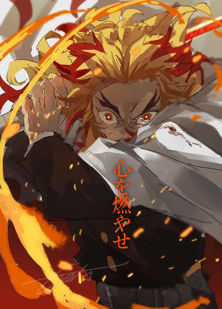心を燃やせ イラスト集 鬼滅の刃 原画集
