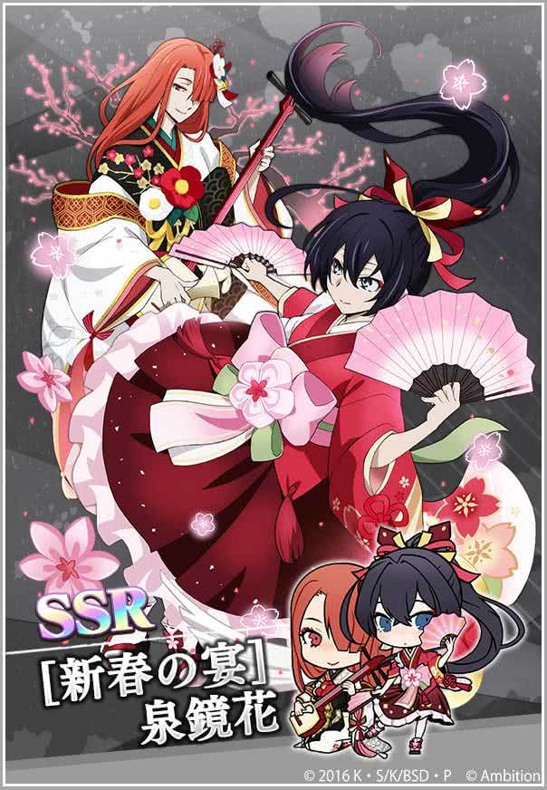 期間限定【泉鏡花ピックアップスカウト】本日0時より開催中♪ ・SSR[大