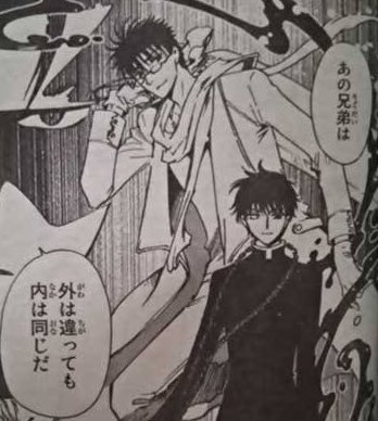 最終価格 CLAMP ツバサ エックス ポストカード 昴流 星史郎 ① 完全