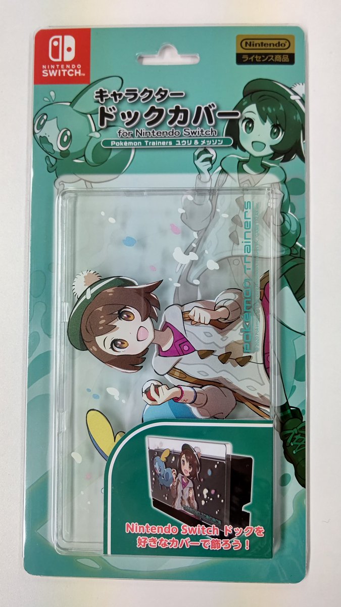 ポケモンセンターのトレーナーグッズ第2弾！ いろいろあって迷ったけど