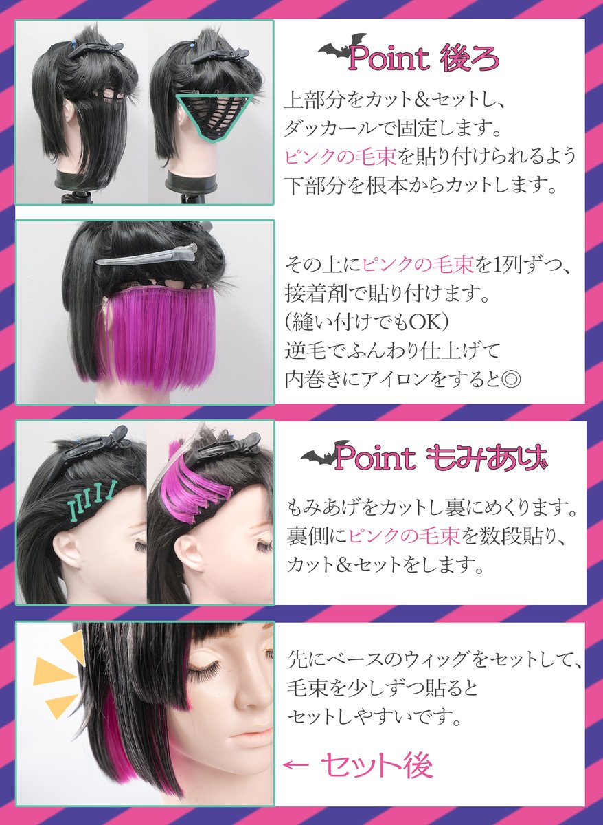 ツイステ👑リリア・ヴァンルージュ風のウィッグをご紹介🦇 セットは