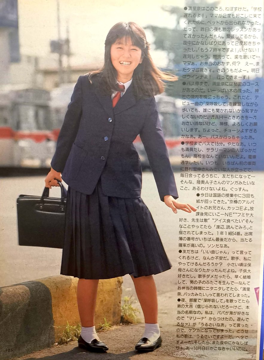 渡辺満里奈ファンクラブ会員カード2❗ 渡辺満里奈ファンクラブ会員