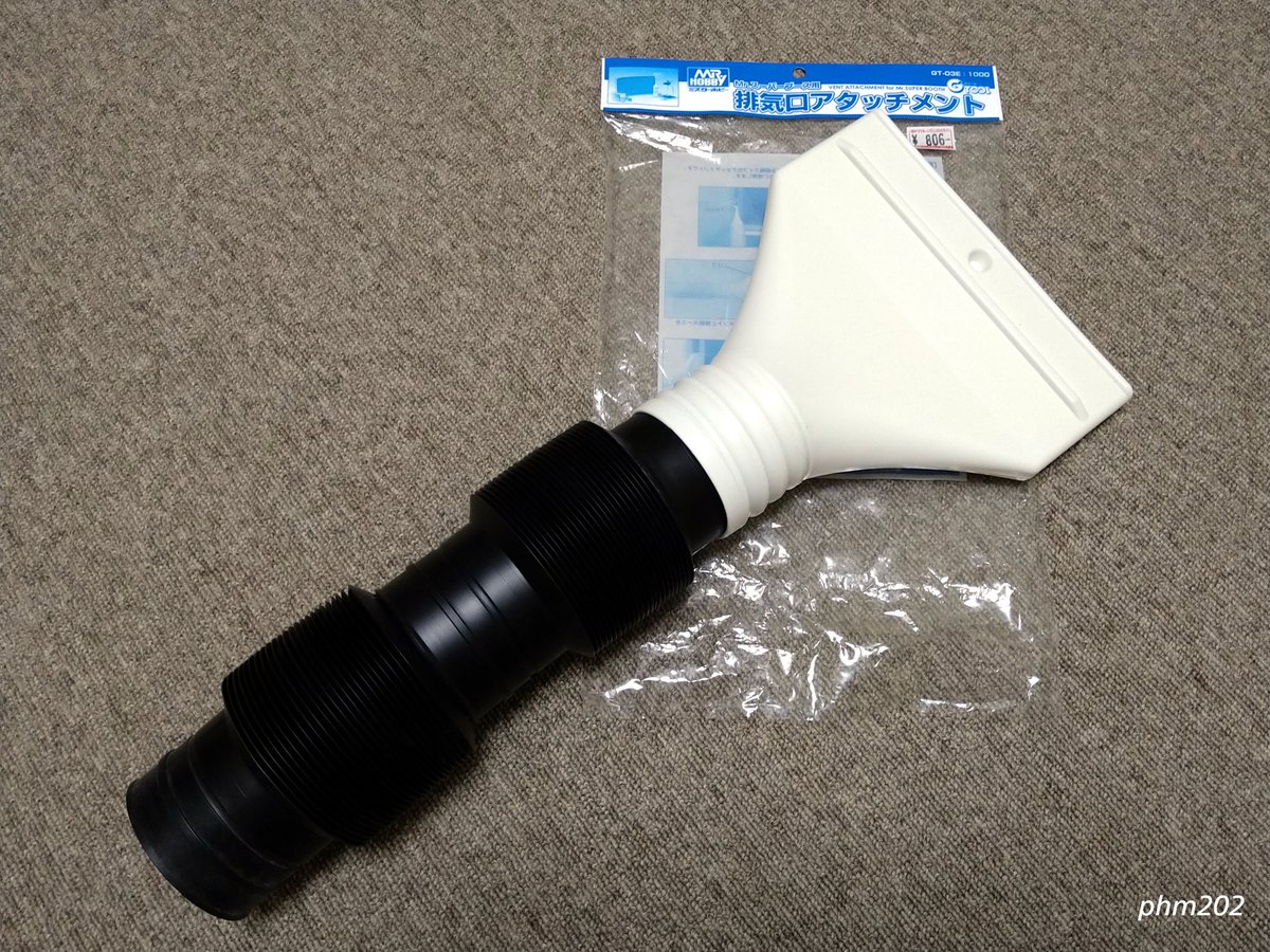 噂には聞いていたけど、タミヤ スプレーワーク・ペインティングブース