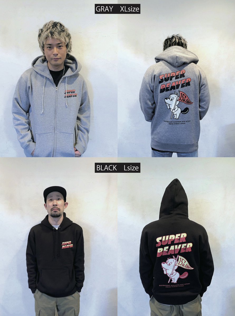 プルオーバーパーカー Sサイズ SUPER BEAVER 15th