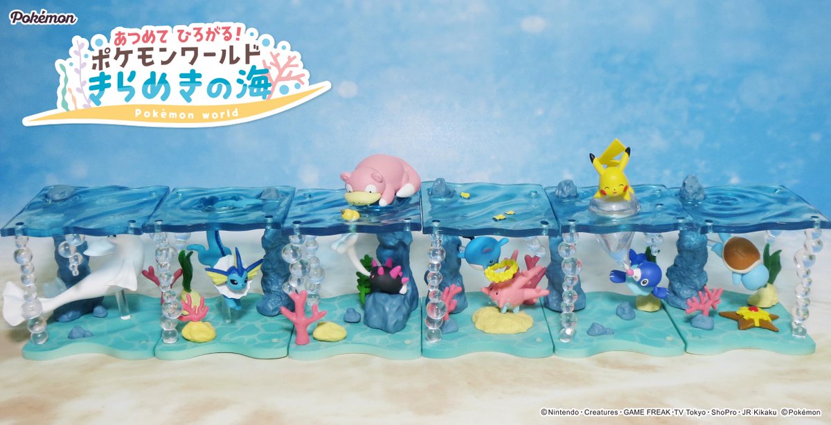 発売中【ポケットモンスター あつめて ひろがる！ポケモンワールド