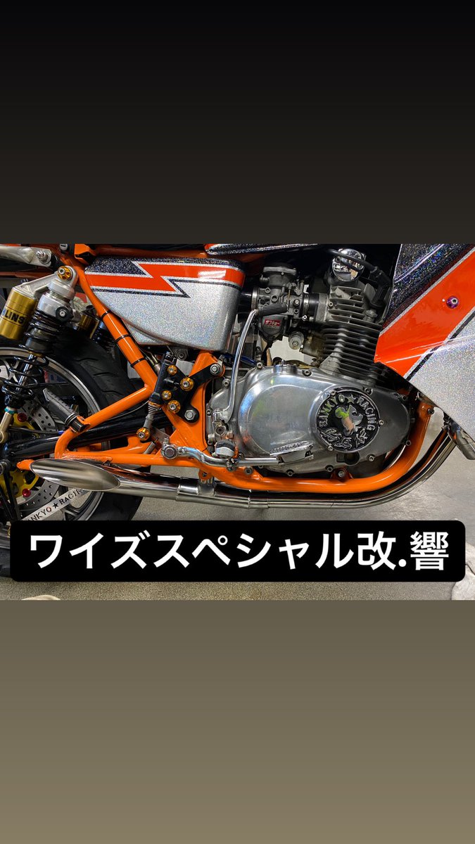 八木スペシャル改から 新作ワイズスペシャル改にしてみました 風は