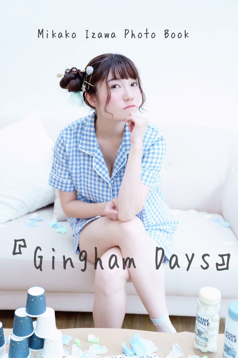 おしらせ】 大変お待たせしておりますフォトブック第4弾『Gingham Days