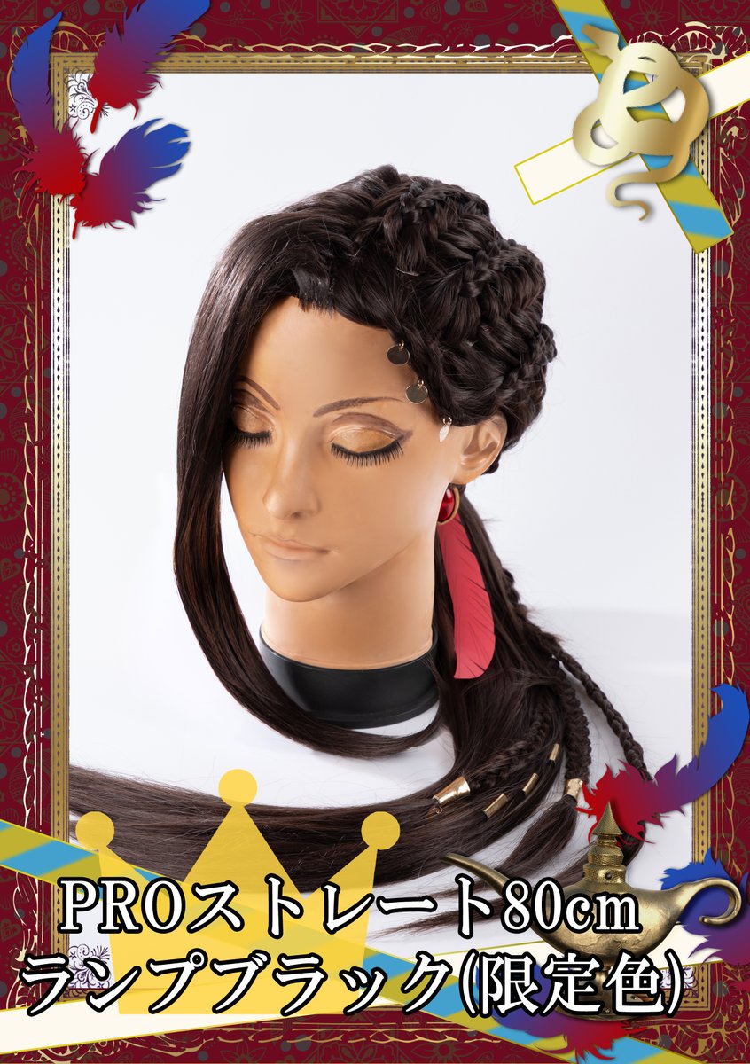 ツイステ👑ジャミル・バイパー風のウィッグを作ってみました