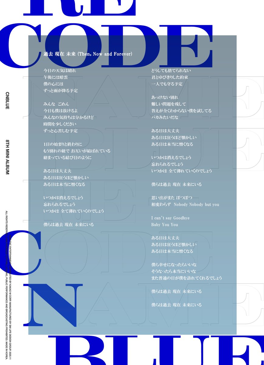 CNBLUE CNBLUE 8TH MINI ALBUM「RE-CODE」 本日発売!! タイトル曲