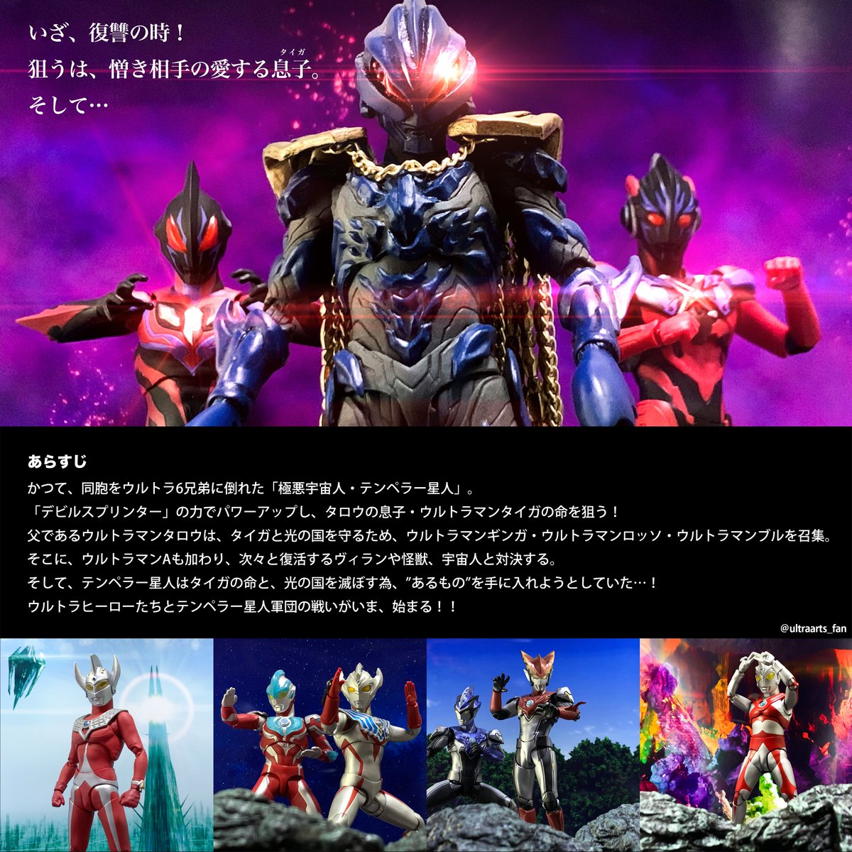 ウルトラギャラクシーファイト」の配信開始が迫ってきましたね。ギャラ