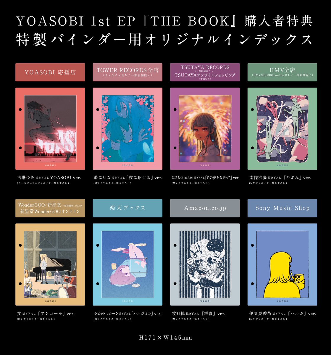 1月6日発売、初のCD「THE BOOK」の写真と店舗別特典はチェックいただけ