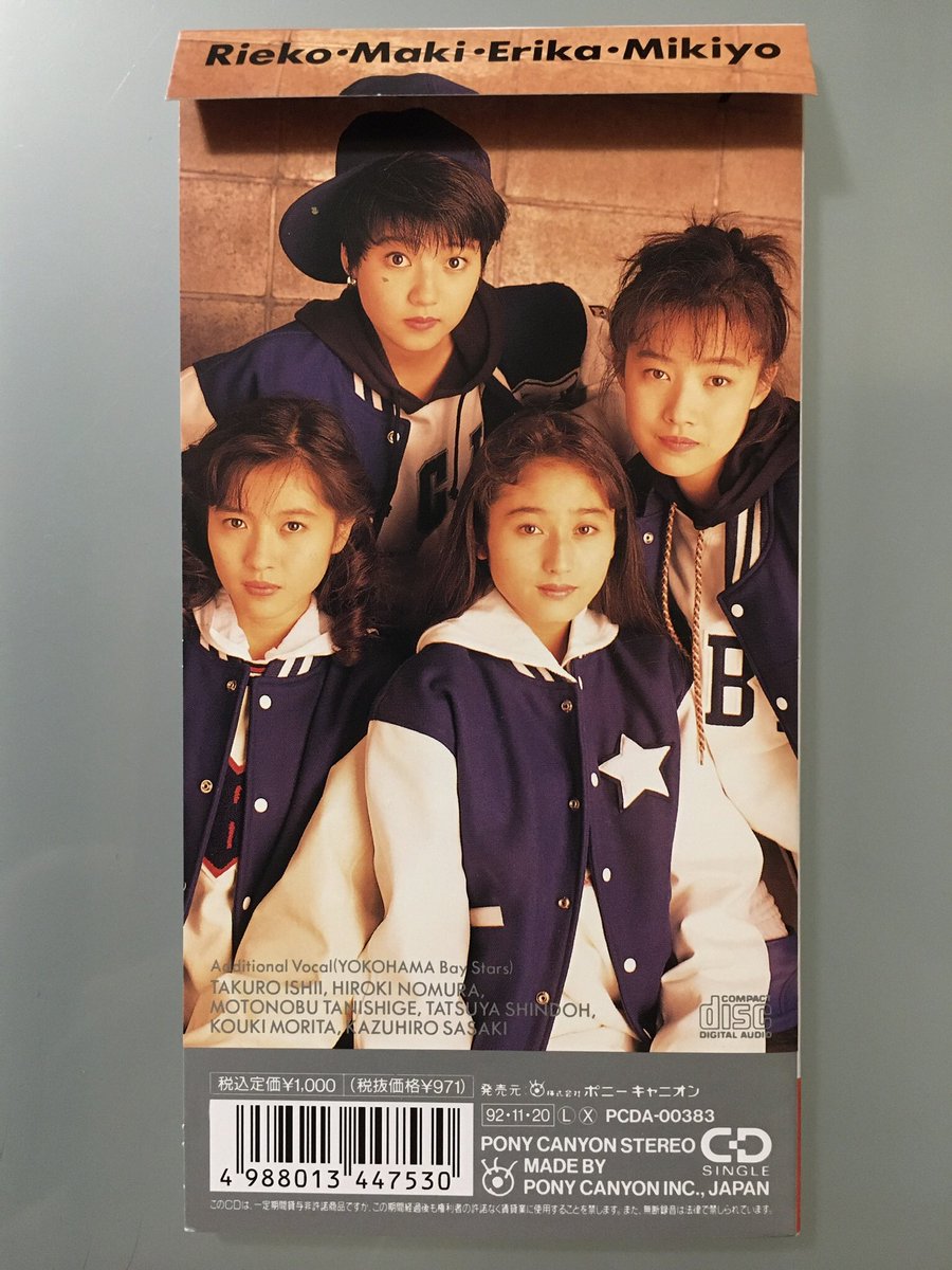 今日11月20日はCoCoの「横浜Boy Style」が発売されて28周年です。横浜