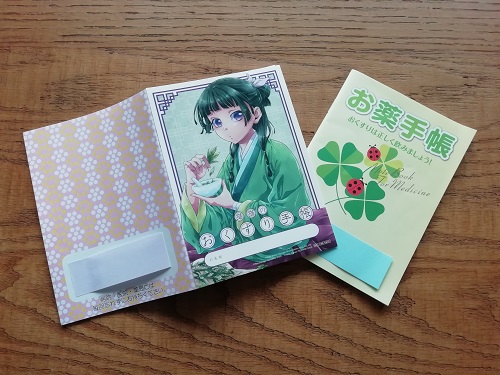 店頭限定】TSUTAYA限定特典／ 11月25日（水）頃発売 『#薬屋の