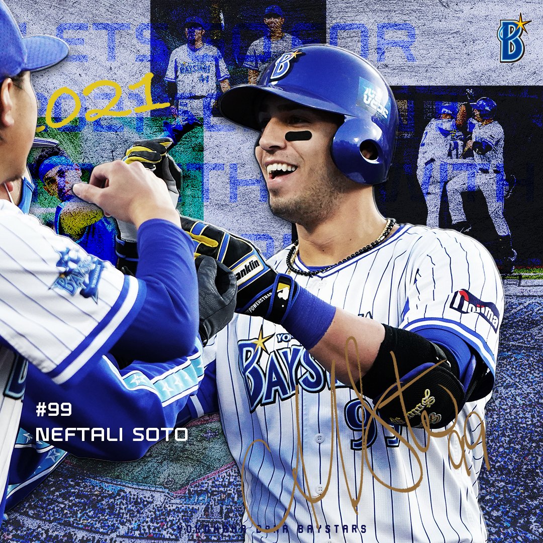 横浜DeNA ベイスターズは、#ソト 選手と、2021年シーズンにおいて選手