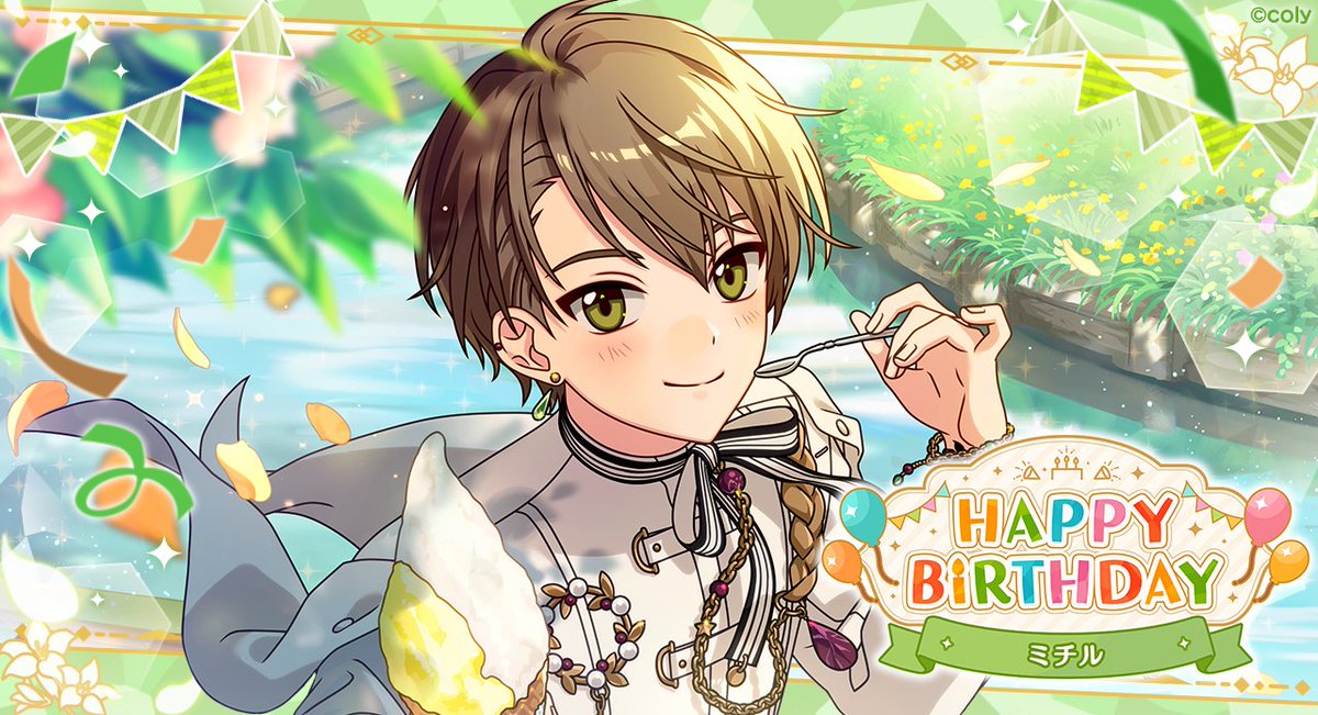 🌸Happy Birthday🌸 本日12月15日は、ミチルの誕生日🌙 「これ、すごく