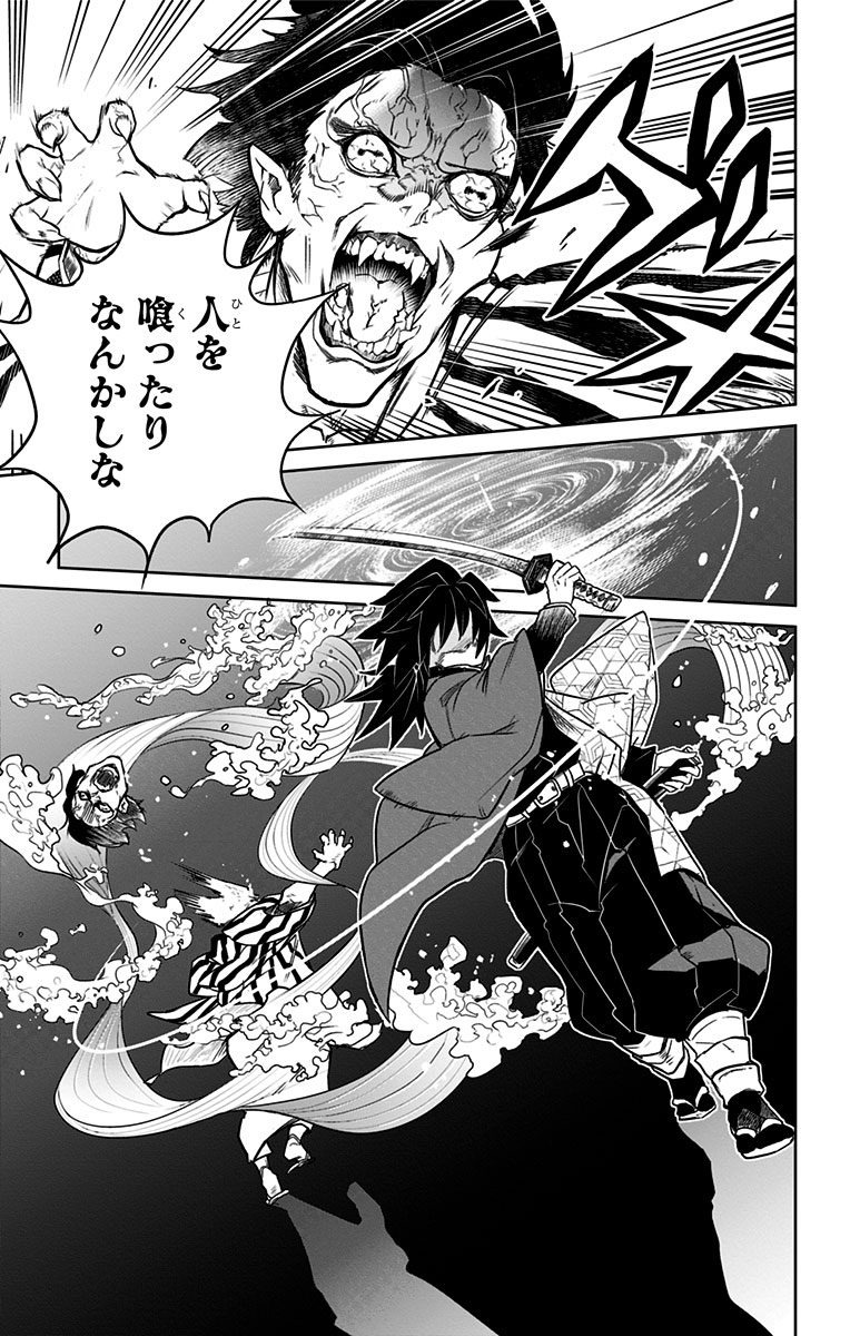 ⭐️スタッフオススメ⭐️ 『外伝』二本、炭治郎たちの“ゆる”活劇譚4