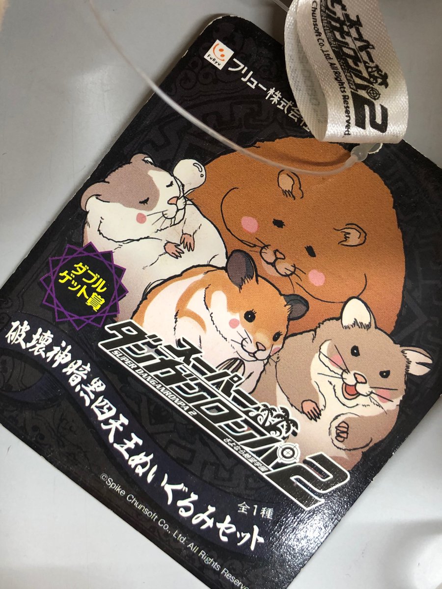 我が破壊神暗黒四天王は、おやつの時間だッッッ‼️ ダンガンロンパ2