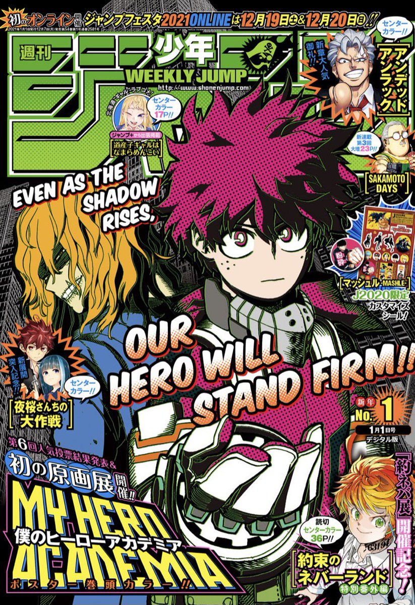 少年ジャンプの新年1号本日発売♣️ 表紙は『僕のヒーローアカデミア