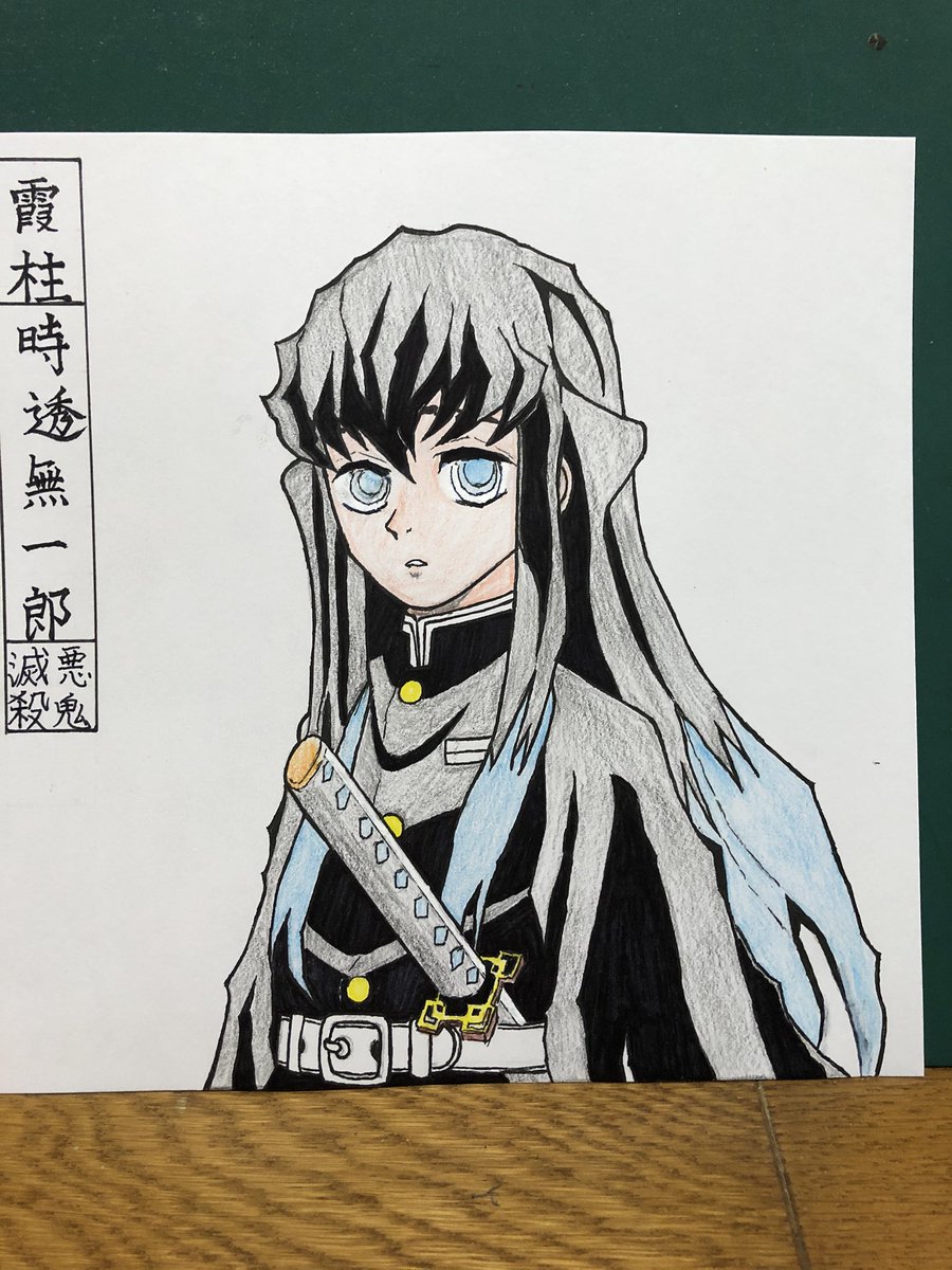 霞柱時透無一郎 #時透無一郎 #鬼滅の刃絵描きさんと繋がりたい #鬼滅の