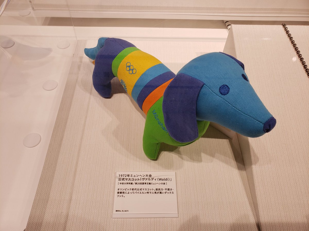 ちなみに、写真のキャラクターが、オリンピックの「公式」マスコット第