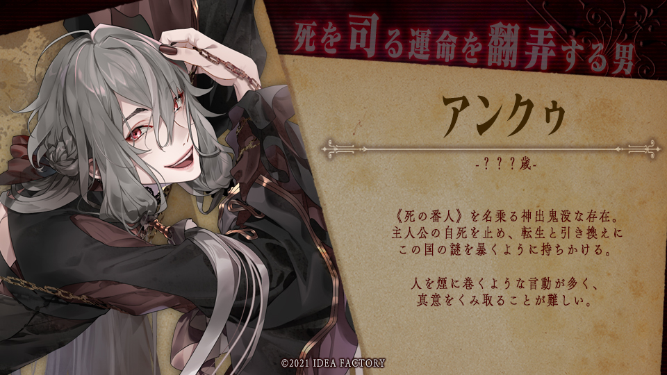 Character】 Nintendo Switch新作タイトル 『終遠のヴィルシュ -ErroR