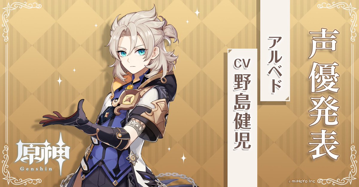 キャラクター紹介】 アルベド——モンドに住む錬金術師であり、西風騎士