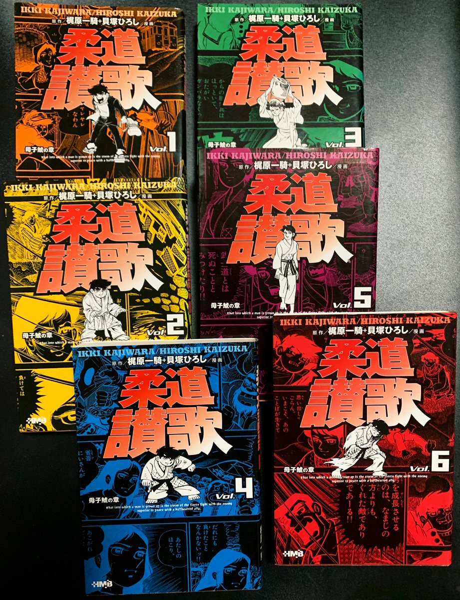 柔道讃歌』は少年サンデーで連載されながらサンデーコミックスでは出ず