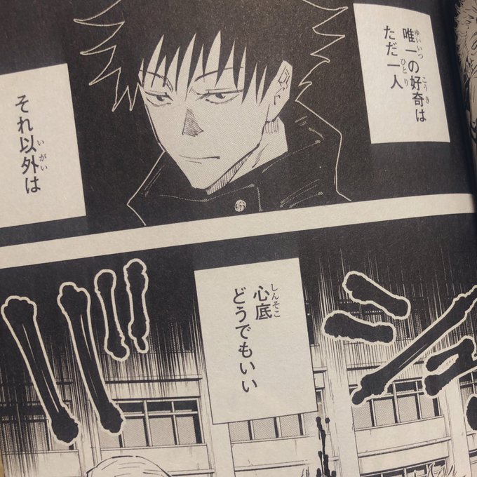 呪術廻戦 両面宿儺 心底どうでもいい 宿儺Pが「奴以外は心底どうでも