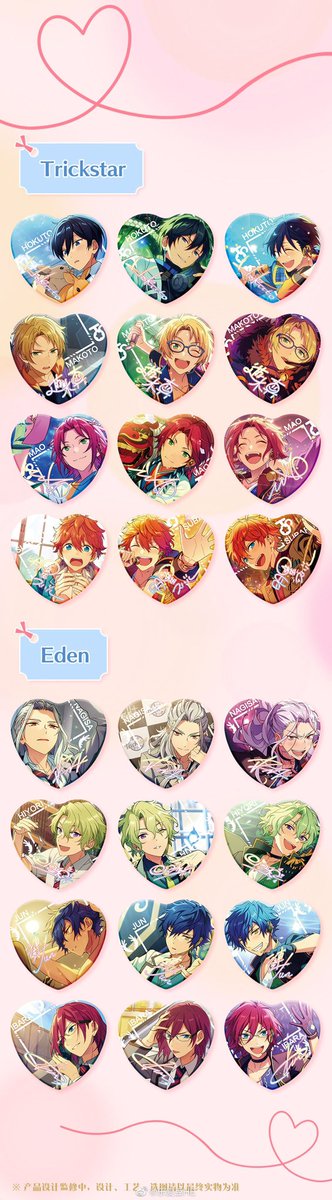 あんスタ 中国限定 願望ホログラムハート缶バッジ boxはユニットごとに