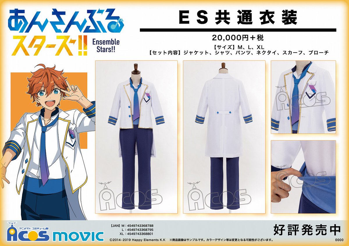 あんさんぶるスターズ！」 「あんさんぶるスターズ！！」 私立夢ノ咲