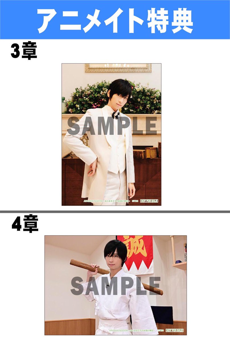 ARAMAKINGDOM～あらまき王子のお助け戦記～ (@arama_kd) / Posts / X