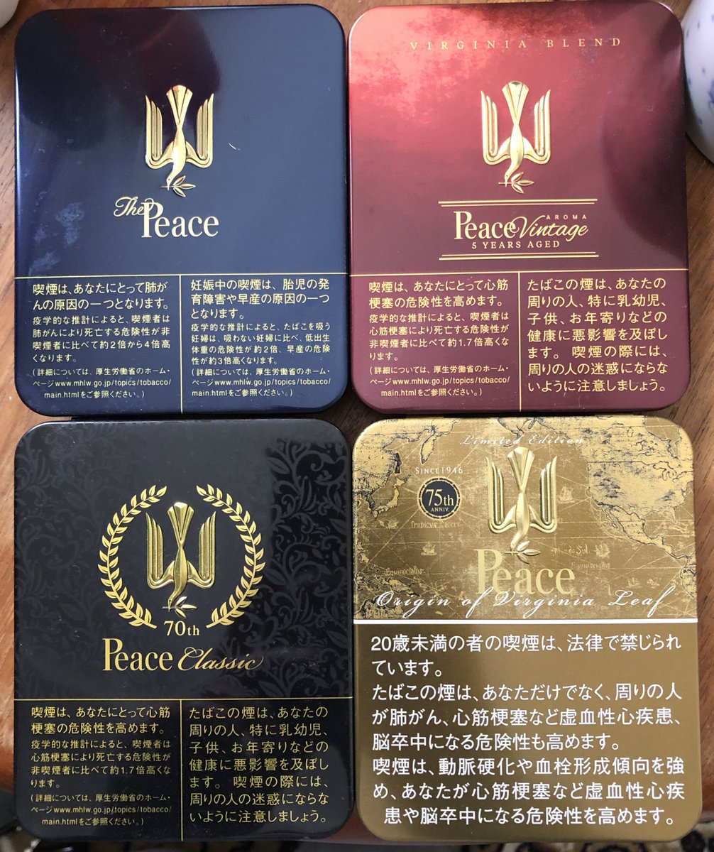 75周年ピース当選 今までの平缶シリーズ ザ・ピース 2012年2月 1,000円