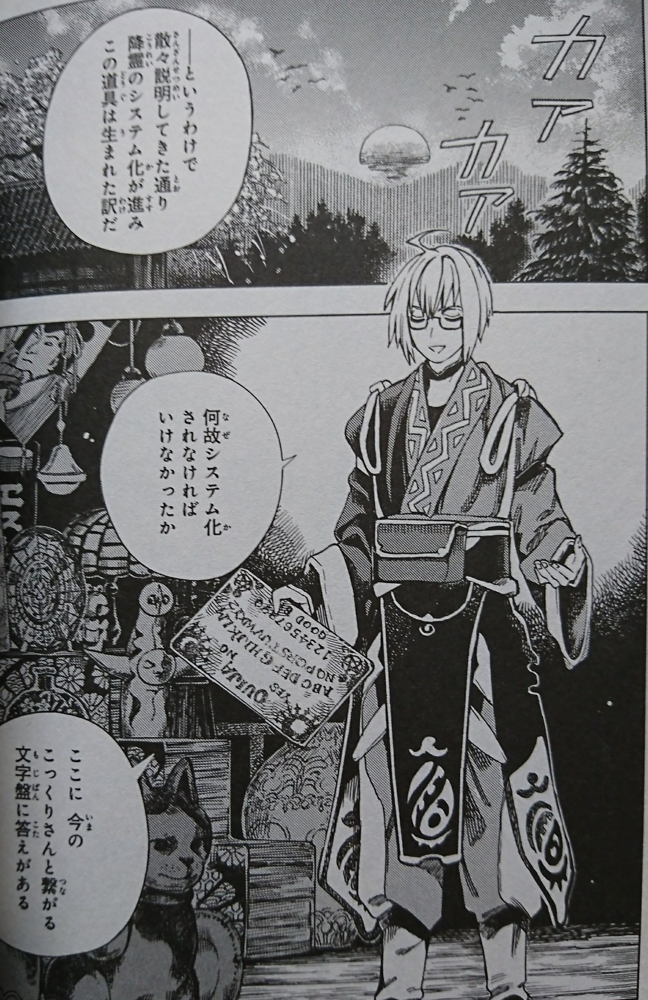 東方project 漫画 東方三月精 鈴奈庵 酔蝶華 茨歌仙 49冊セット 東方