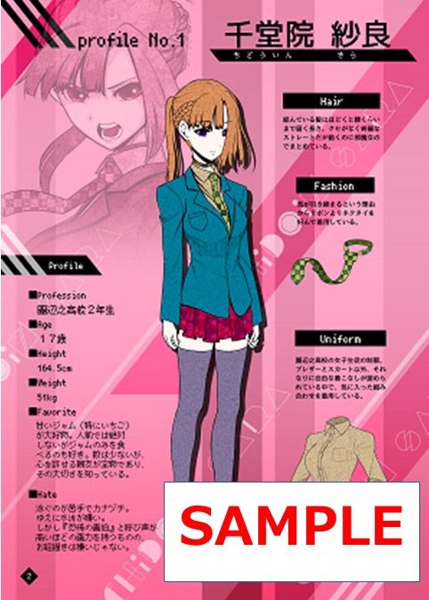 キミガシネ設定資料集、販売開始しました！楽しんで頂ければ嬉しいです