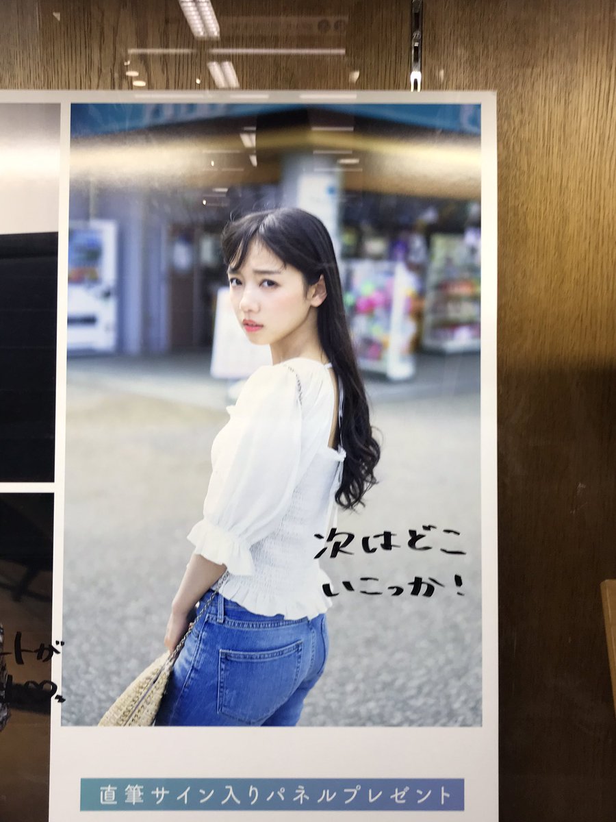 紀伊國屋書店新宿本店 #齊藤京子1st写真集 パネル展1 #齊藤京子