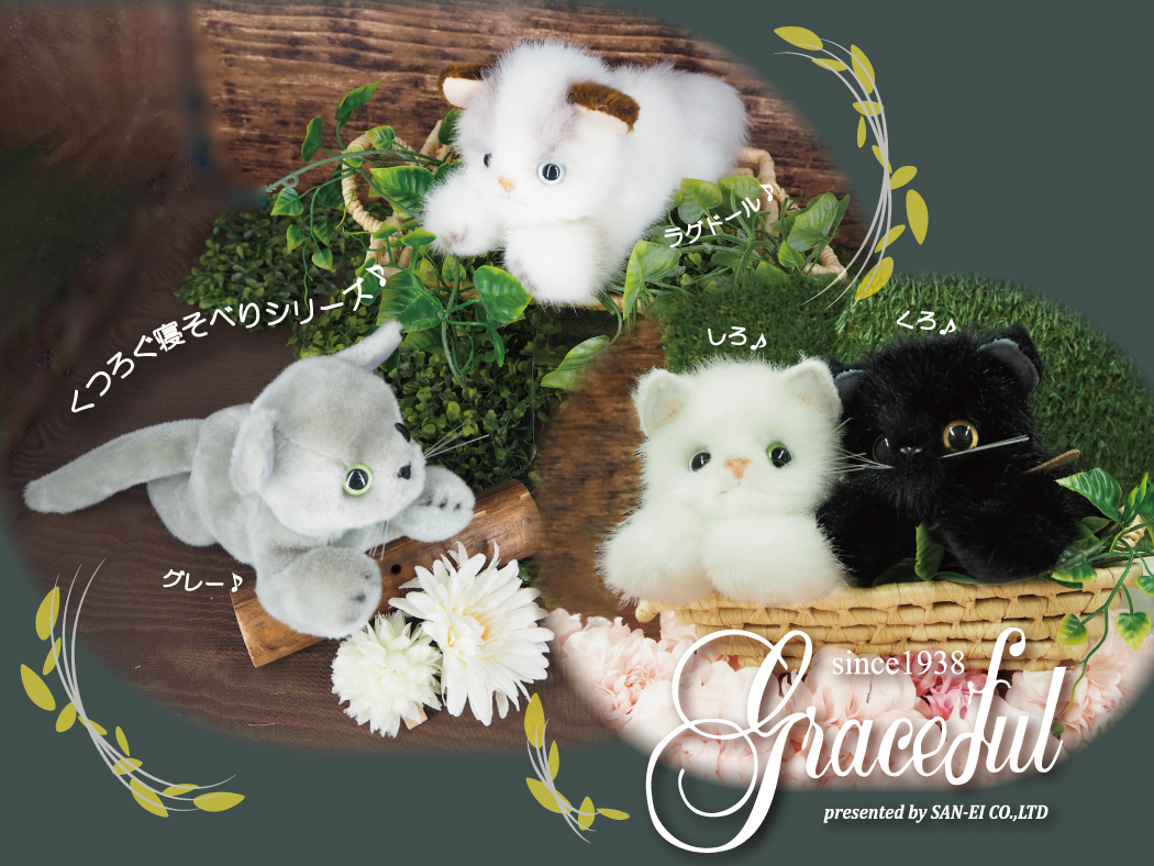 商品紹介】三英貿易オリジナル商品「グレイスフルシリーズ」から