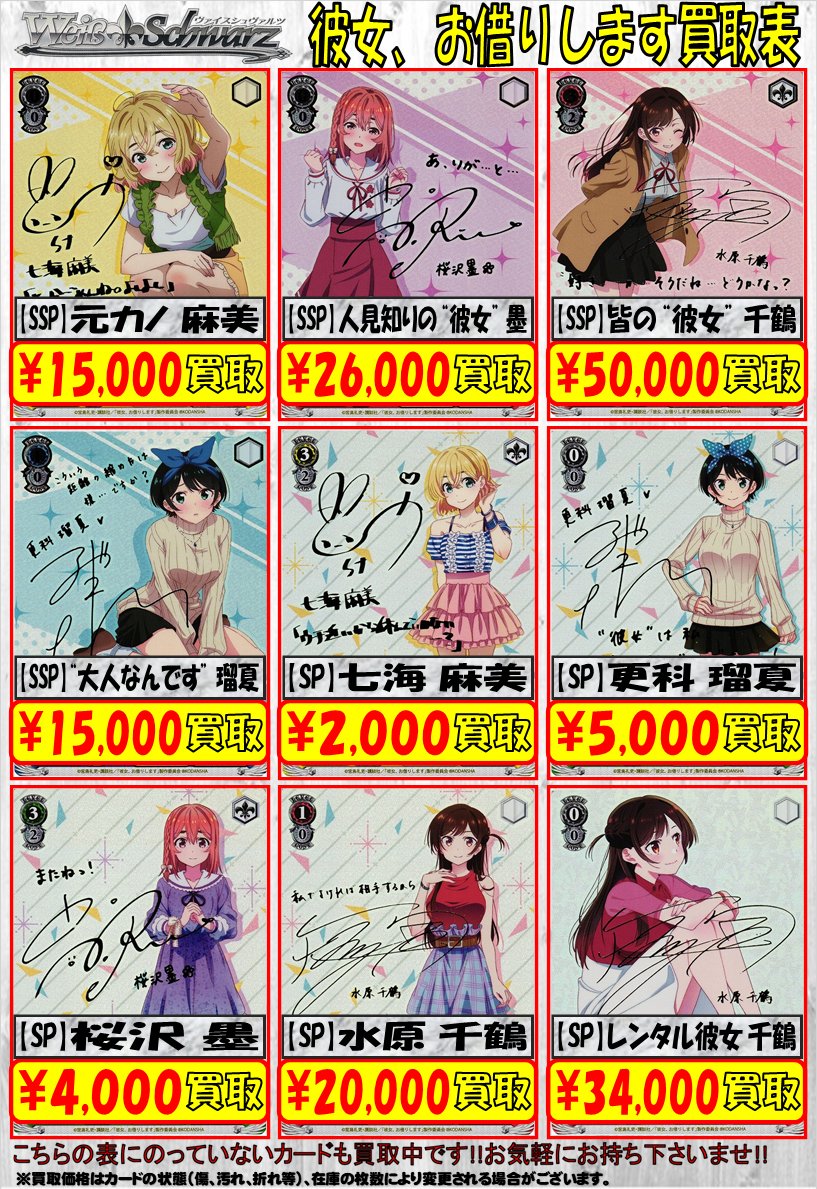 ヴァイスシュヴァルツ 買取情報】 #ヴァイス #WS 『彼女、お借りします