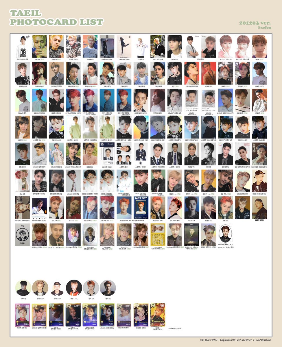 保存用 NCT NCTU NCT127 ソンチャン テイル トレカ一覧 グッズ一覧 R3