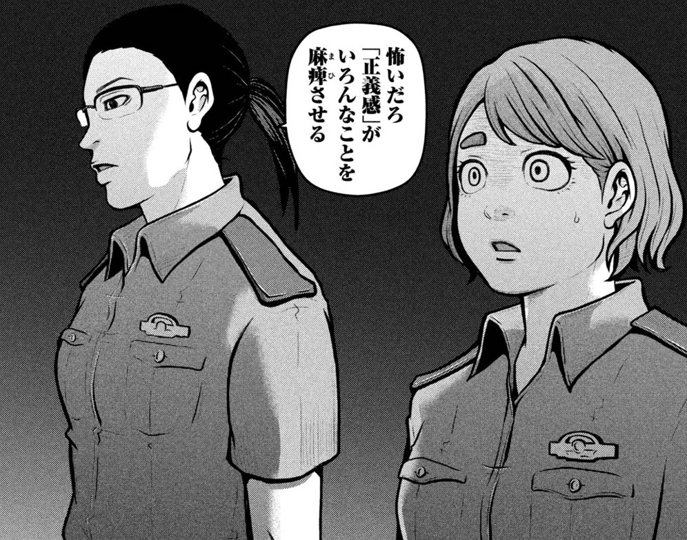 始まりました『〜ハコヅメ別章〜アンボックス』作者曰く「楽しい事は何