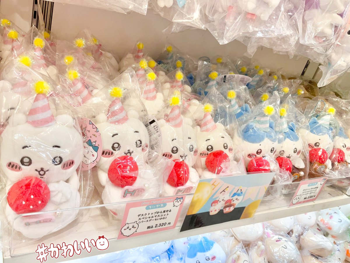 ちいかわらんど仙台パルコ店 🍰再入荷のお知らせ🍰 ・デスクトップから