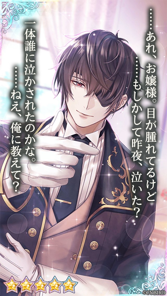 🌹カード紹介🌹 #野獣な執事ガチャPart4 では #ギルベルト (CV. #浅沼