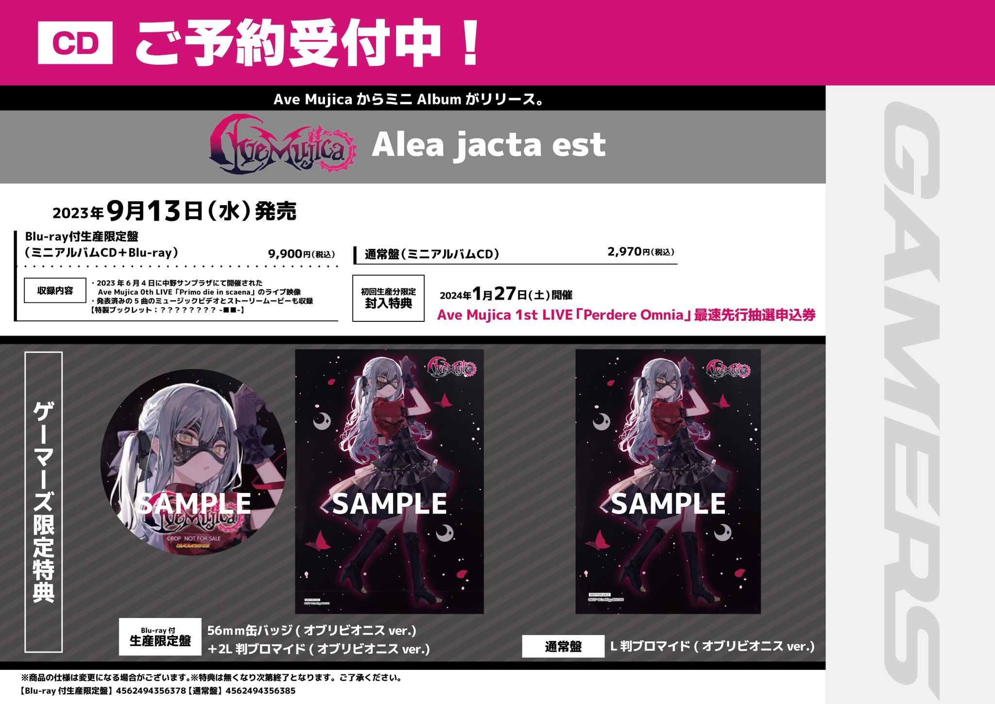 Bang Dream!Ave Mujica ゲーマーズ缶バッジ 2セット 未開封 ゲーマーズ