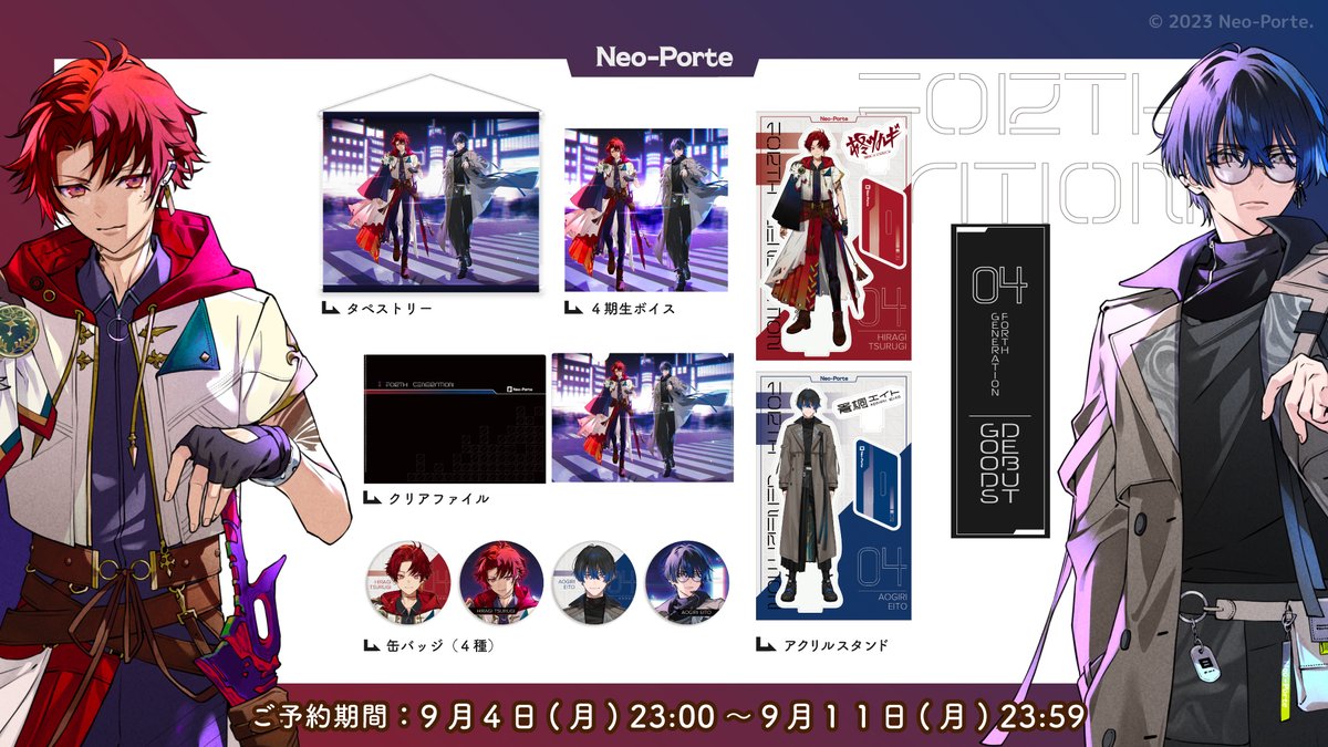 お知らせ📢💥】 #NeoPorteショップ より Neo-Porte4期生 ・青桐エイト