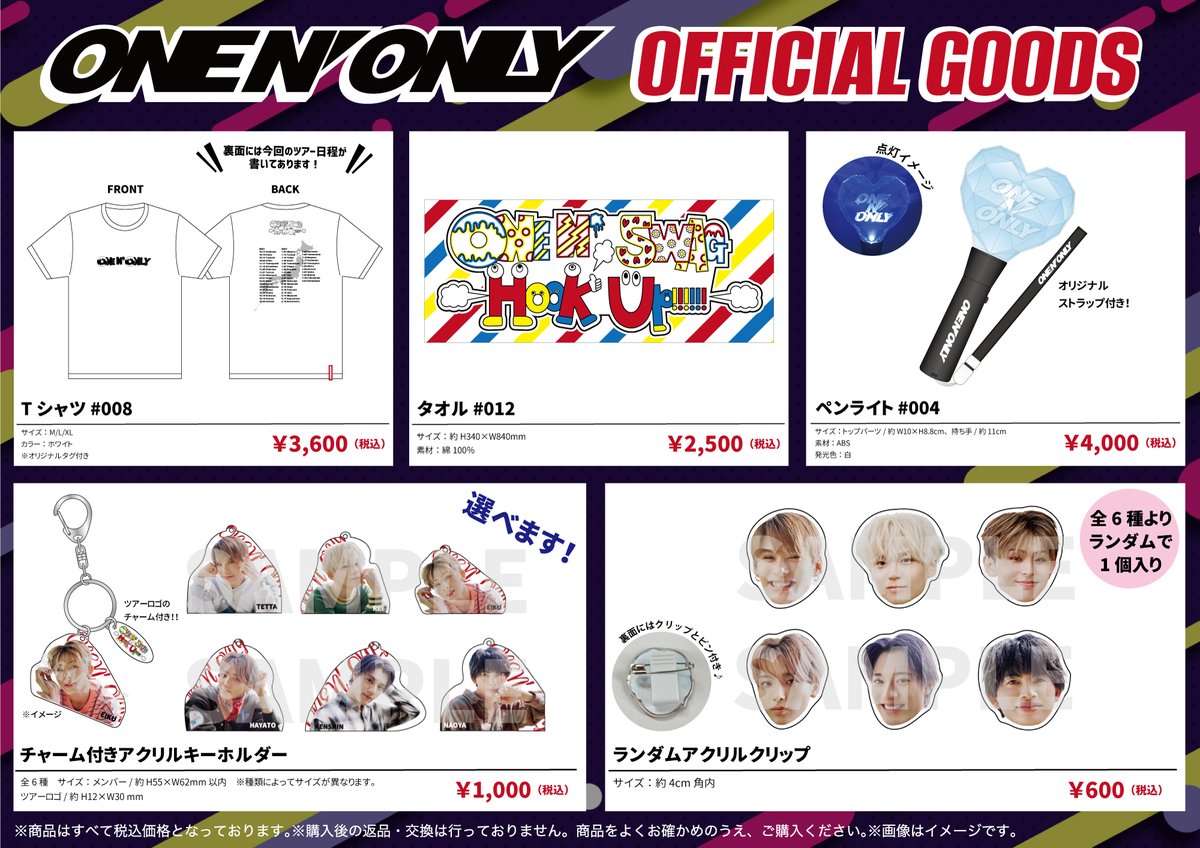 47都道府県ツアー オフィシャルグッズ事前通販のお知らせ 📣 ＼ 「ONE